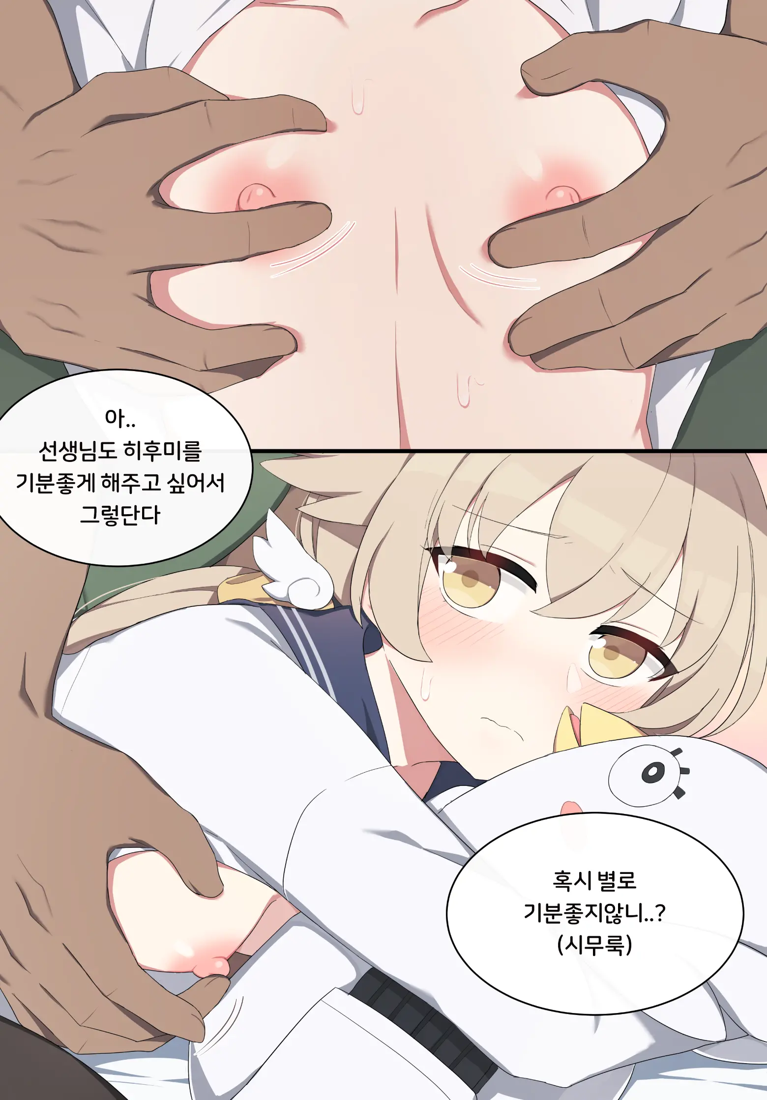 도와줘 히후미!